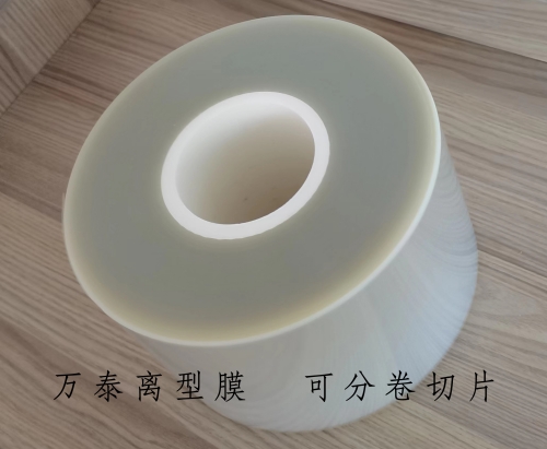 有哪些檢測離型膜的方法？