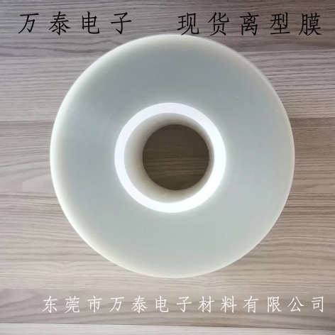 如何選購優質的PET離型膜？