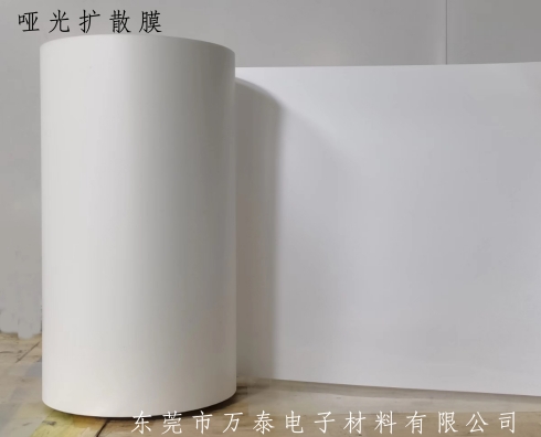 PET擴散膜是什么材料？